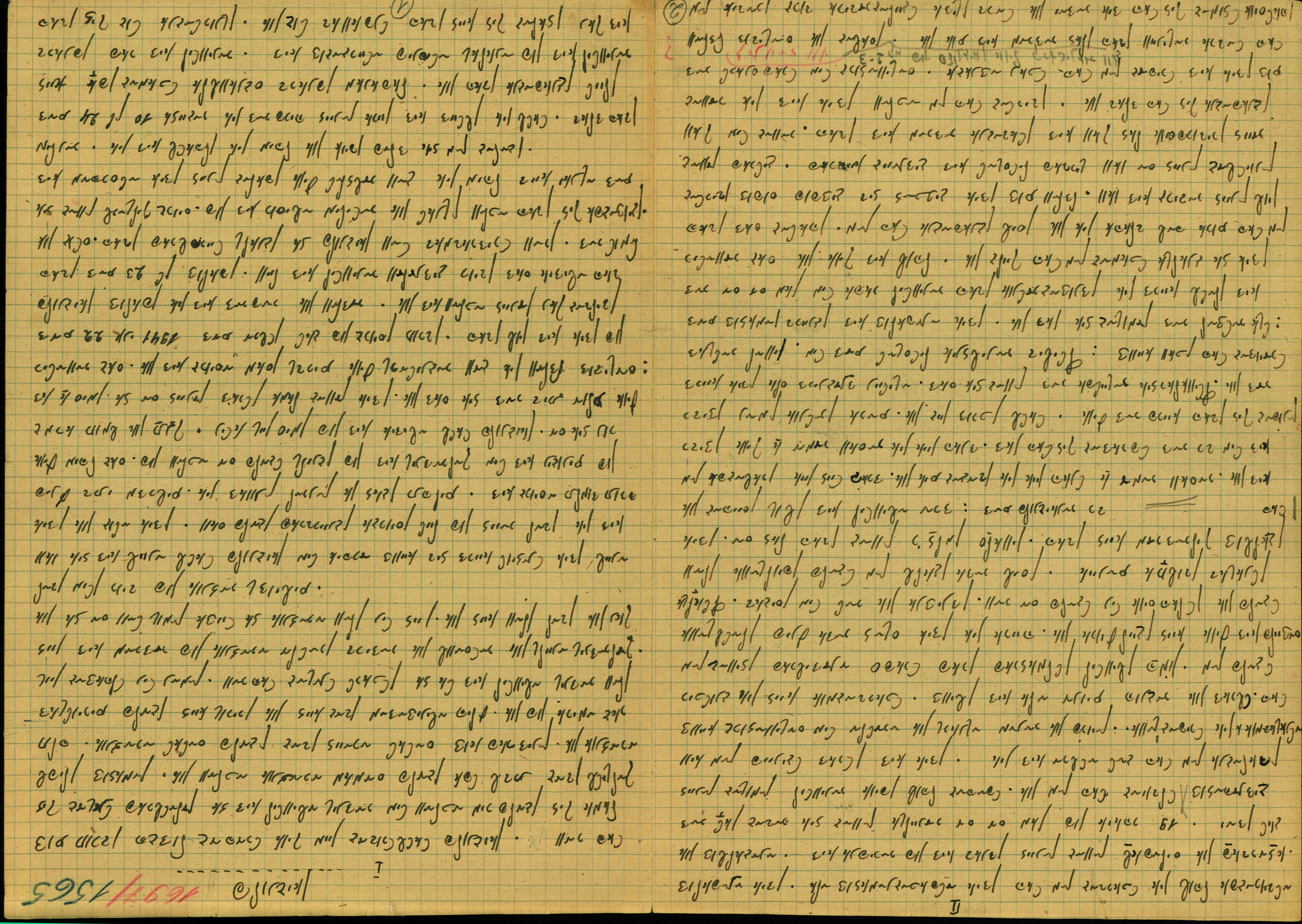 Testimony of Shaul Shenker, born in Plunge, Lithuania, regarding the fate of the Jews of the town and their murder by Germans and Lithuanian collaborators, 1941