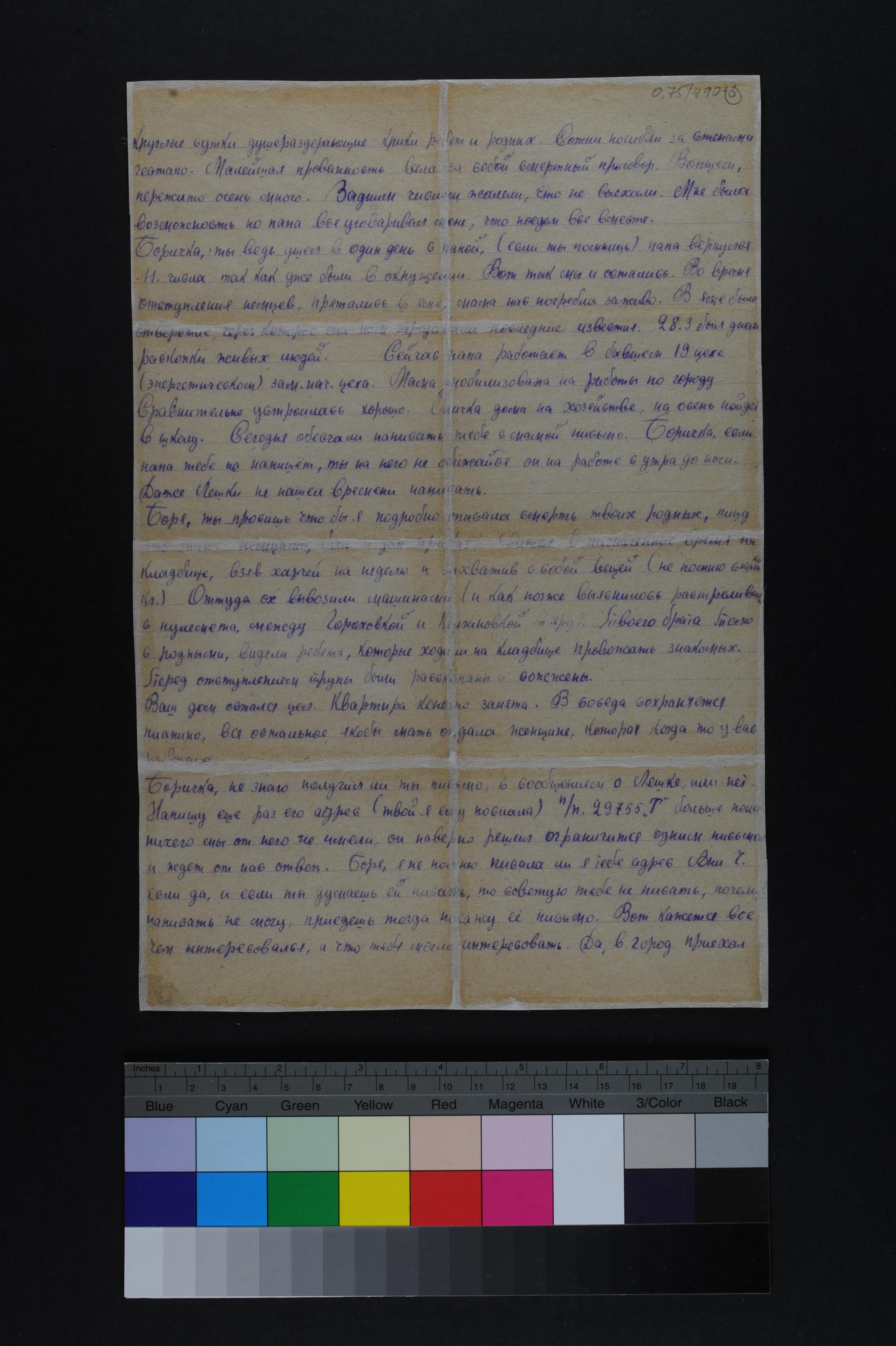 Letters received by Boris Malkus containing information regarding the murder of members of his family by the Germans, May-June 1944