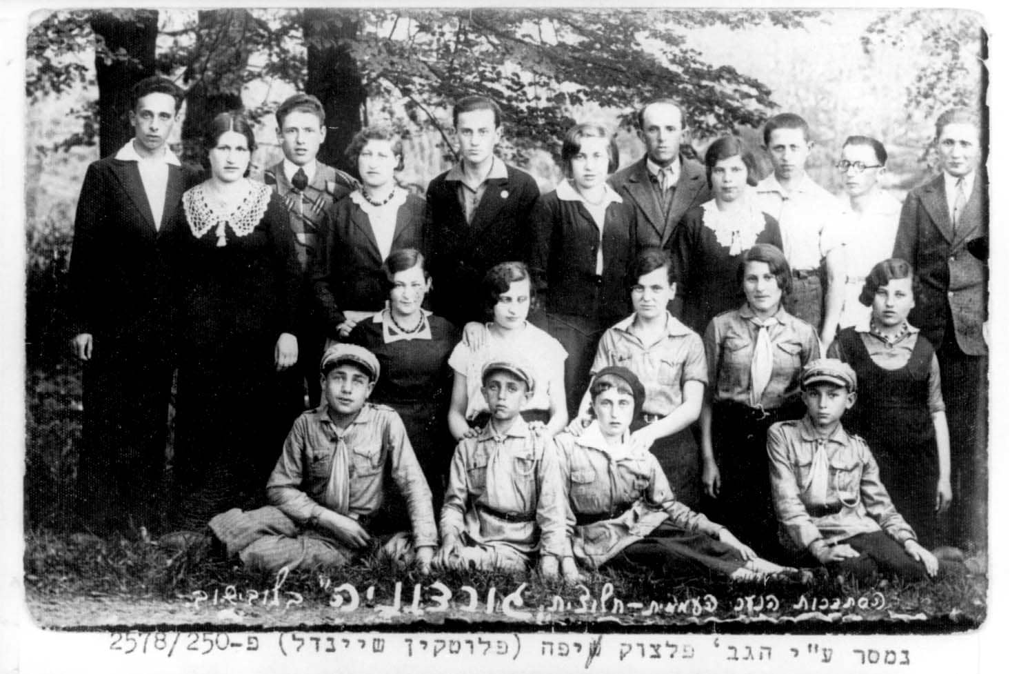 Members of the Gordonya youth movement in the 1930s