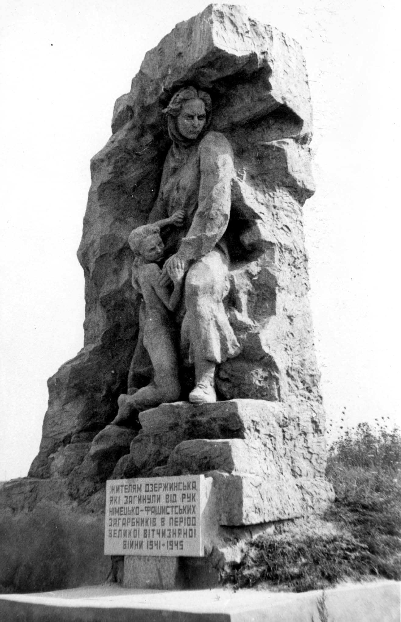 Memorial to the Jewish victims at the Clay Pit in Dzerzhinsk