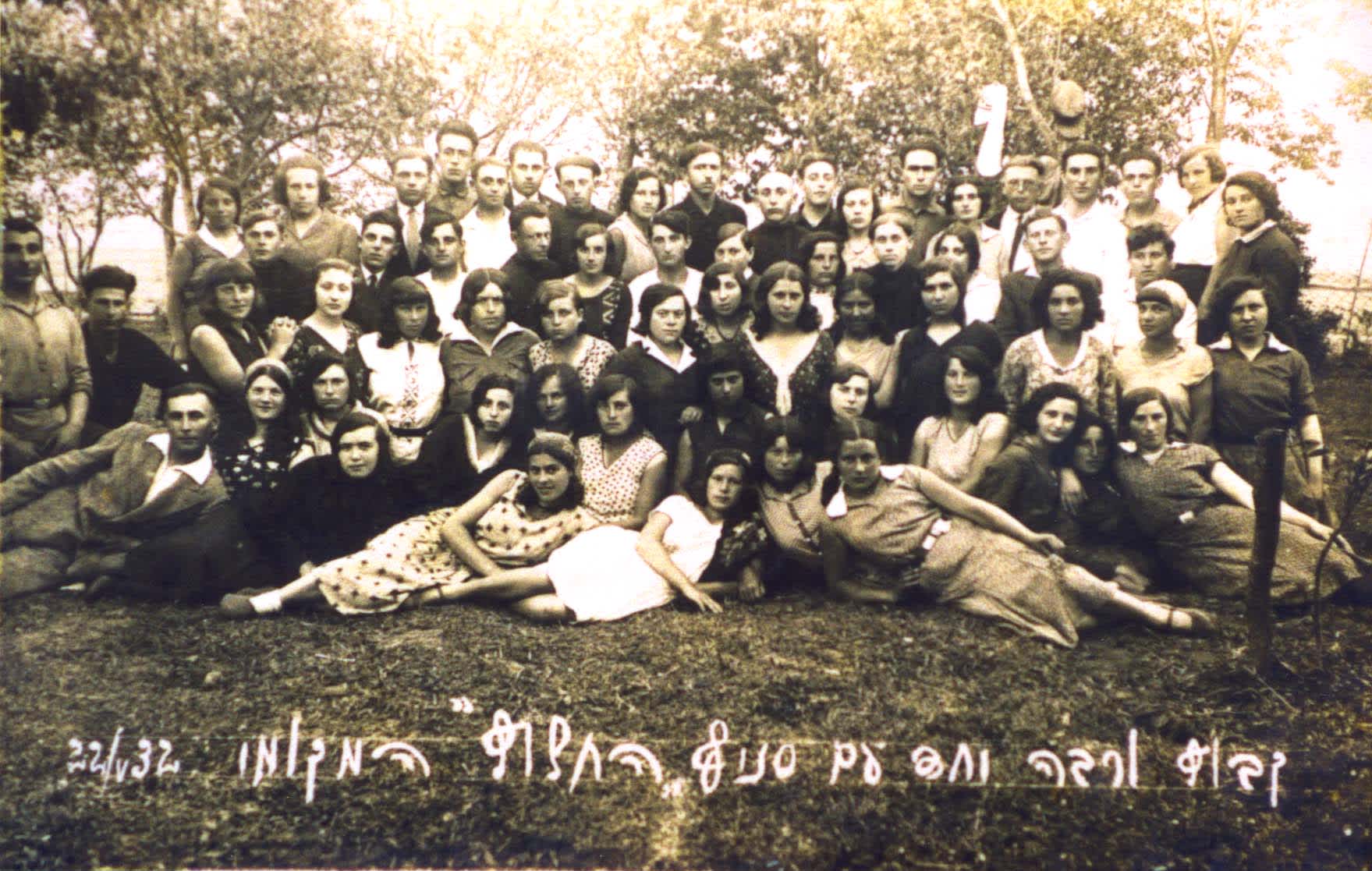 Urban kubbutz hachshara members with the members of the local HeHalutz movement branch, May 22, 1932