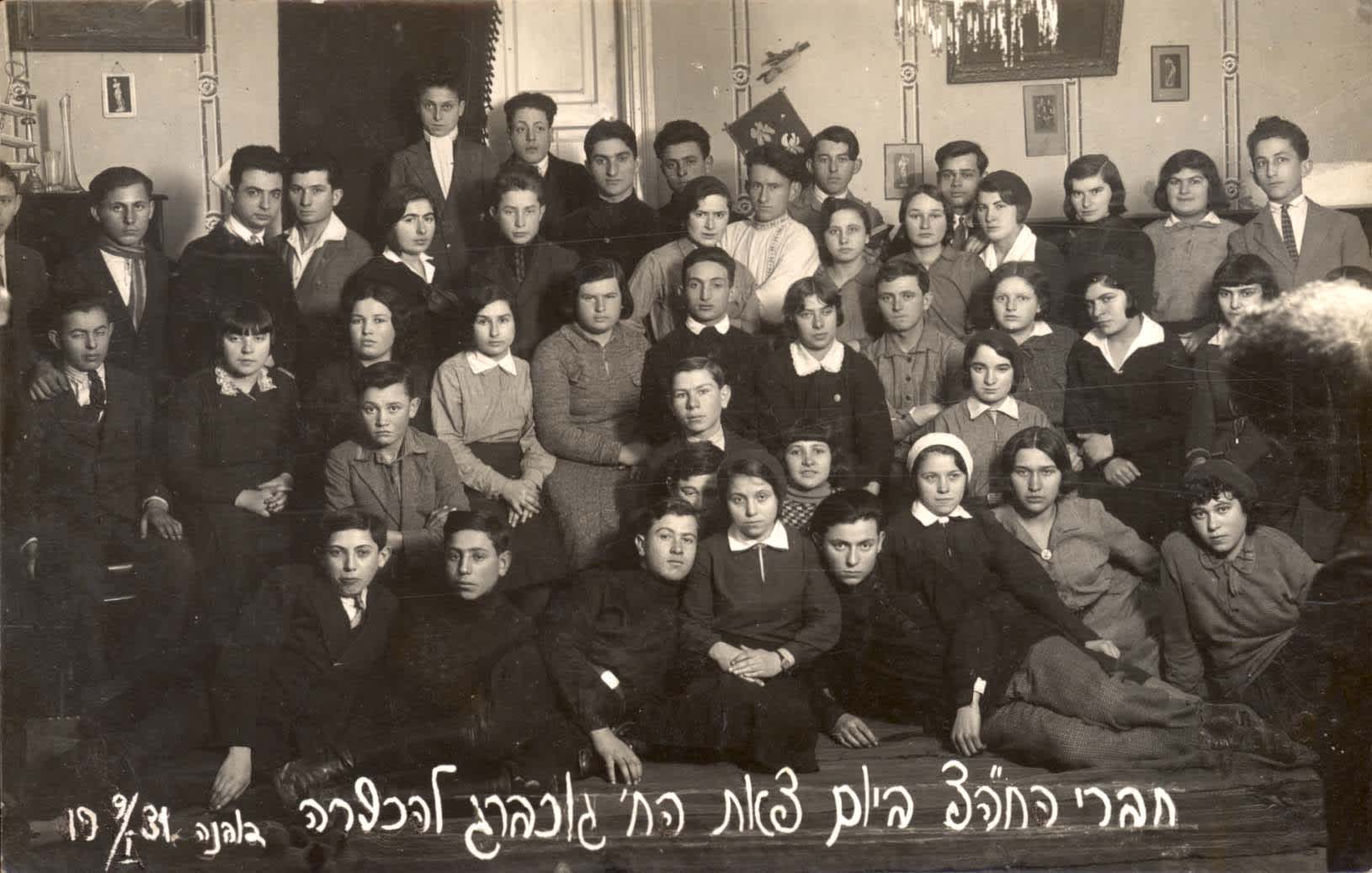 Members of the HeHalutz HaTzair youth movement