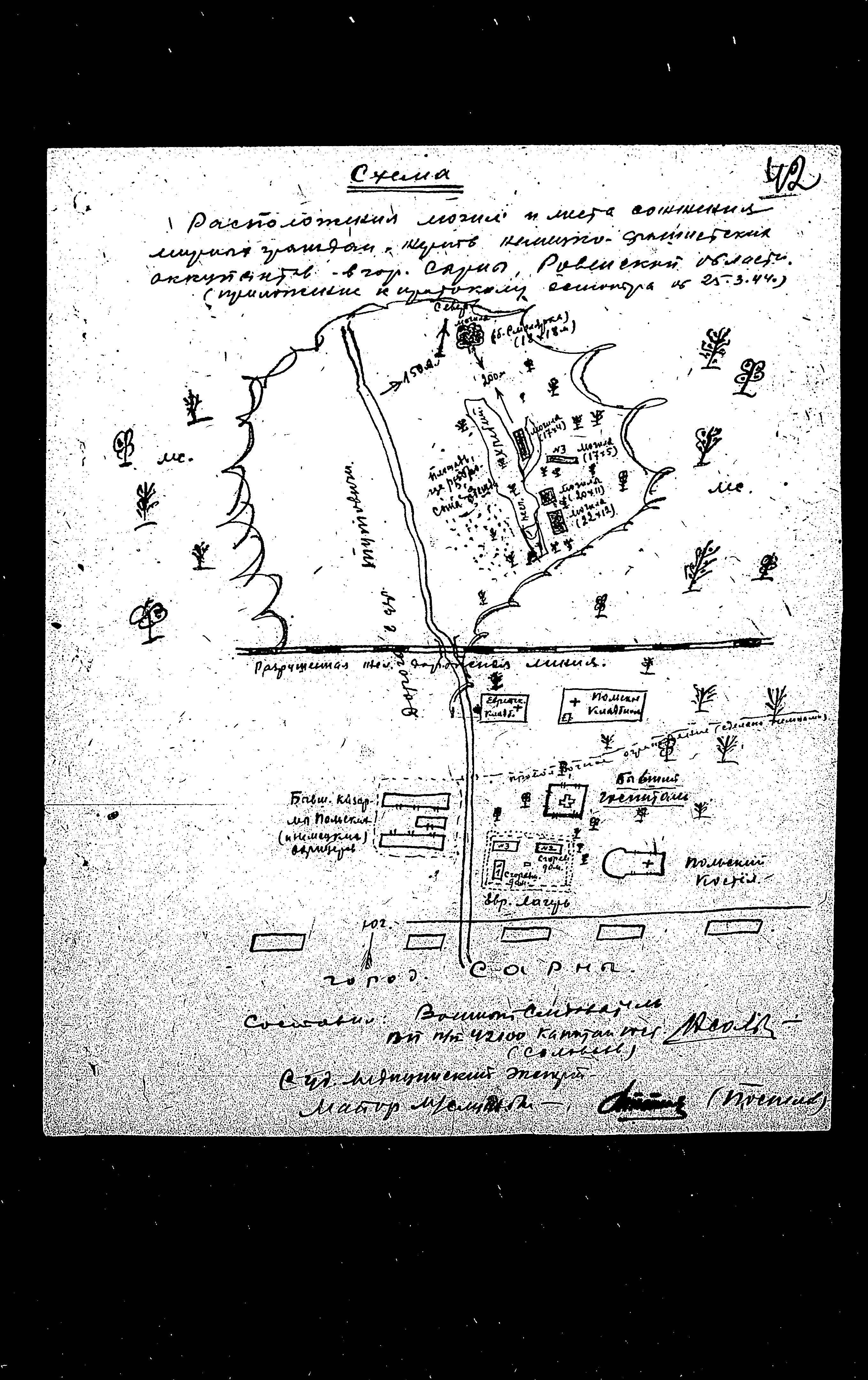 A sketch of the murder site area drawn by the ChGK