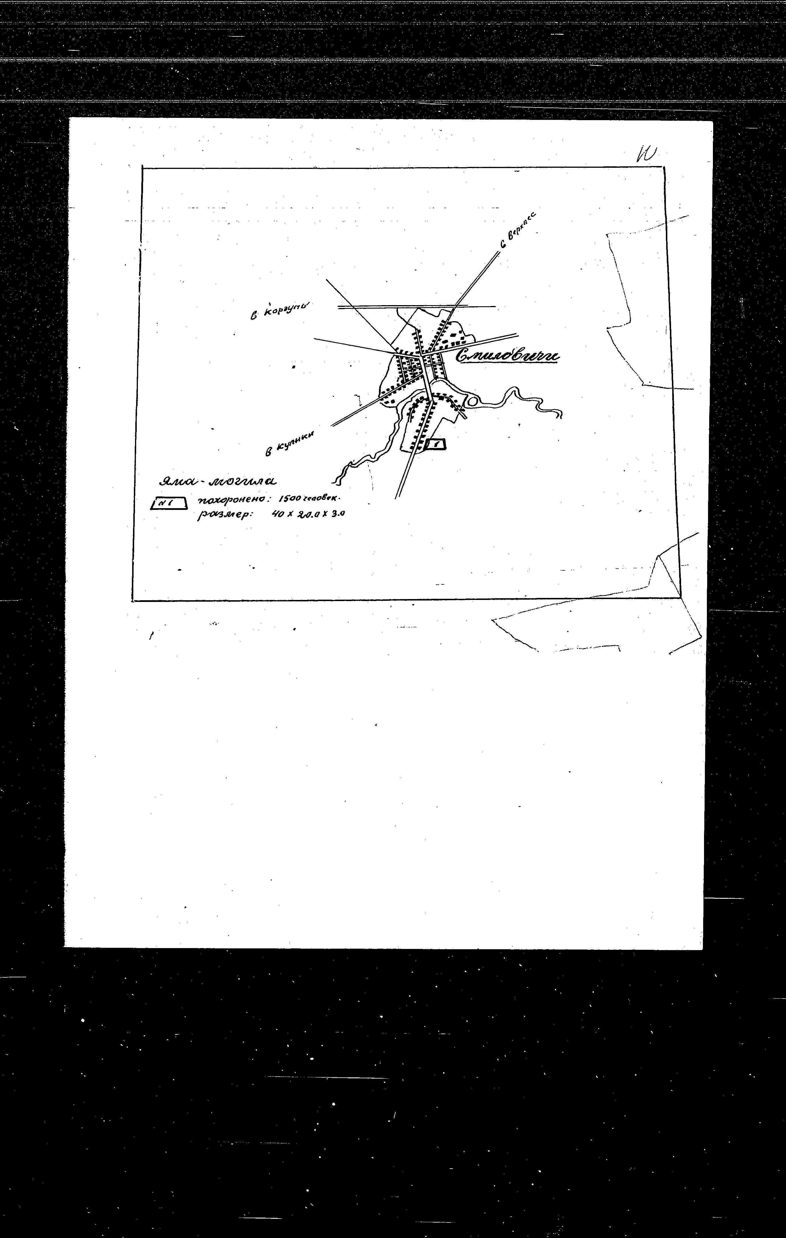 Sketch of the Gorodishche Hill murder site