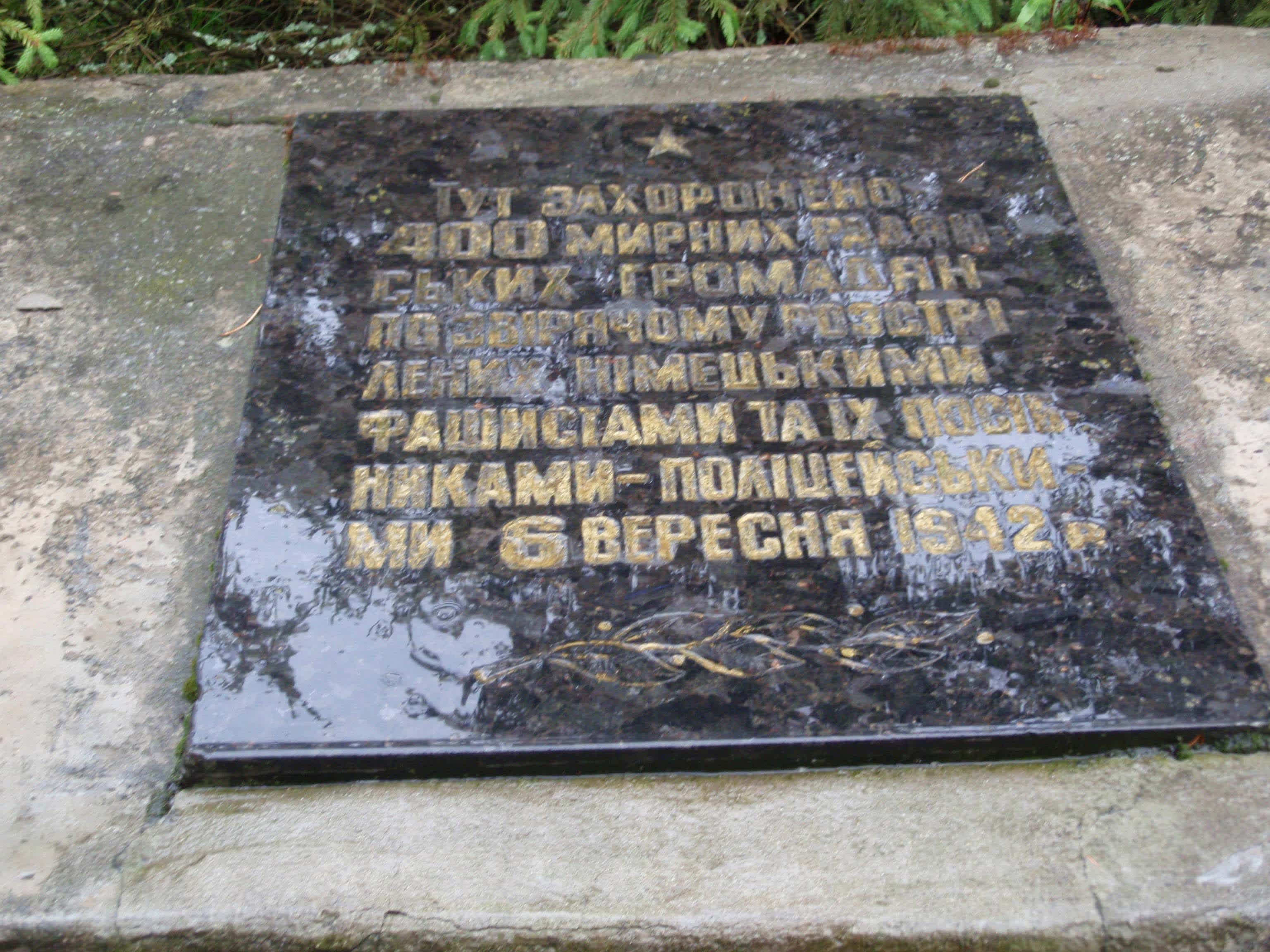 Granite plaque with Ukrainian inscription on the commemorative sign