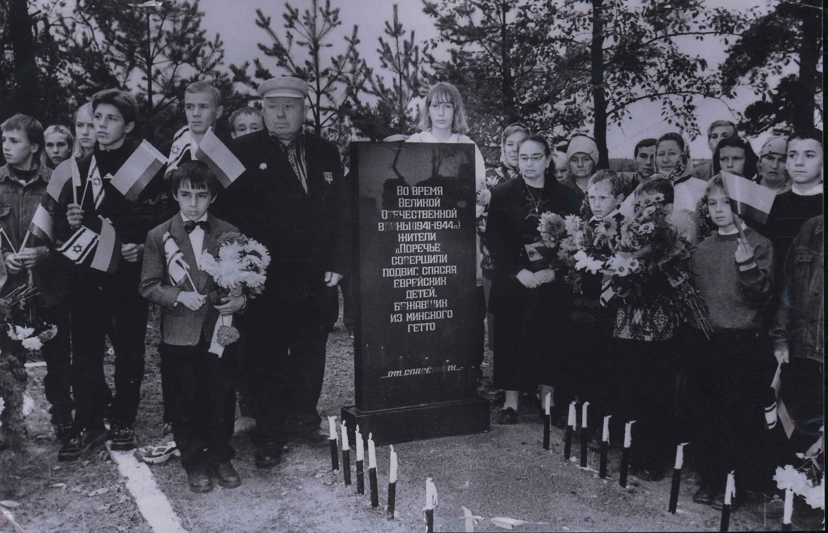 A memorial in honor of the Rescuers from Porechye