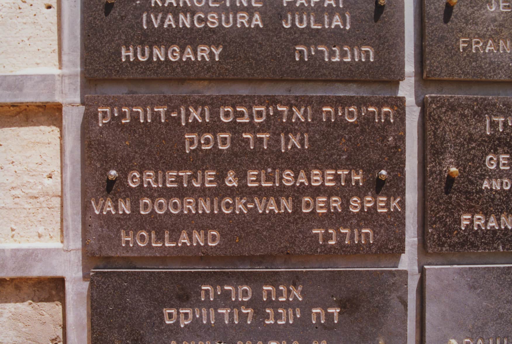 The names of the rescuers on the Wall of Honor. Yad Vashem