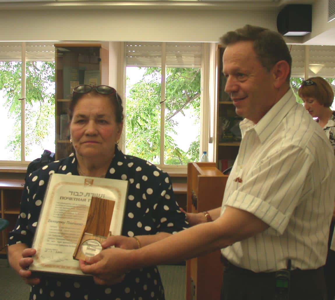 The Righteous Among the Nations Award Ceremony honouring the righteous in Yad Vashem