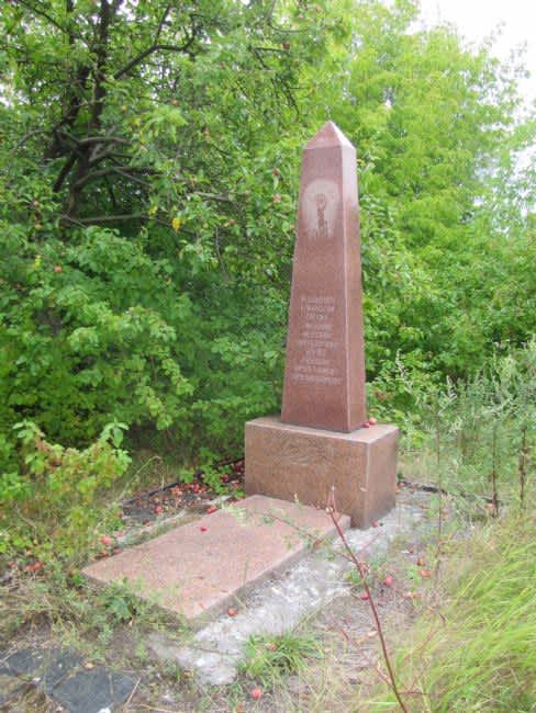Memorial to the Jewish victims, in the field of the Machine Tractor Station. Photographer: 	Mikhail Tyaglyy, 2015.