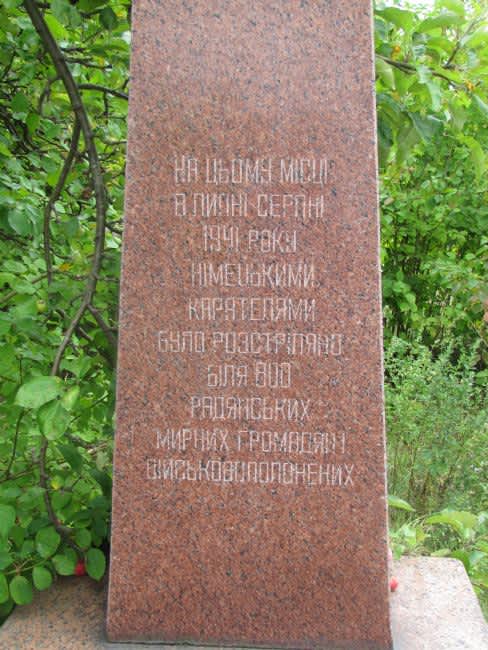 Memorial to the Jewish victims, in the field of the Machine Tractor Station. Photographer: 	Mikhail Tyaglyy, 2015.