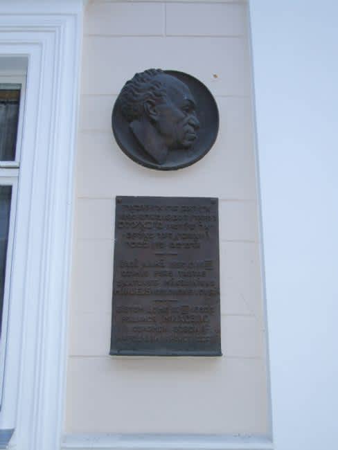 Plaque on the House in Daugavpils where Solomon Mikhoels was born. Photographer: 	Vladimir Levin.