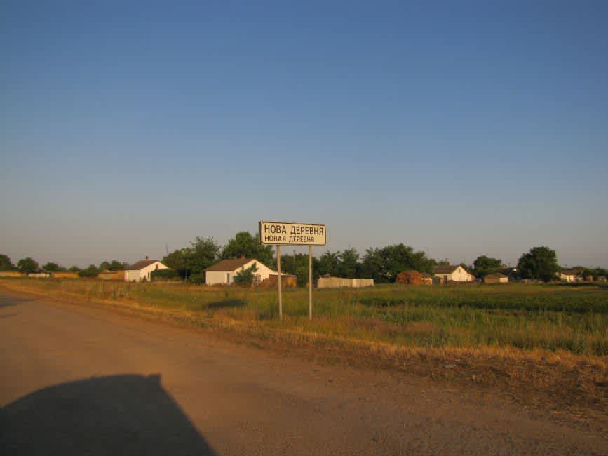 Present day view of Novaya Derevnya (the former Naydorf). Photographer: 	Mikhail Tyaglyy, 2011.