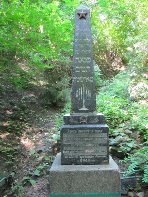 Monument to the Holocaust victims of Tarshcha. Photographer: 	Mikhail Tyaglyy, 2018.