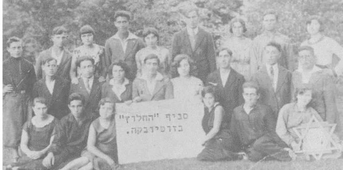 Members of the He-Halutz Zionist movement in Zofjowka