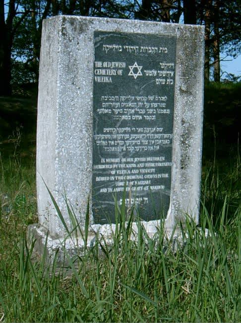 The monument at the old Jewish cemetery, commemorating the Jews murdered by the Germans in Wilejka