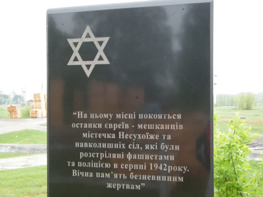 Ukrainian inscription on the monument