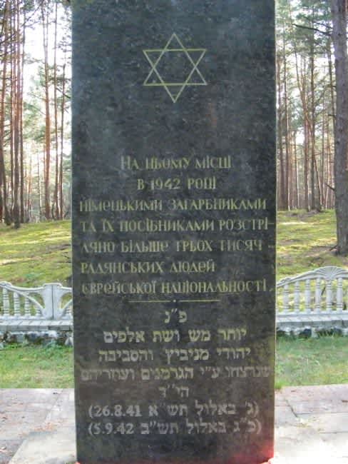 Ukrainian and Hebrew inscriptions on the monument