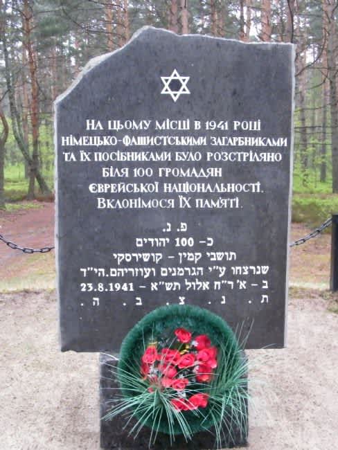 Ukrainian and Hebrew inscriptions on the memorial at the former Kamien Koszyrski forest murder site
