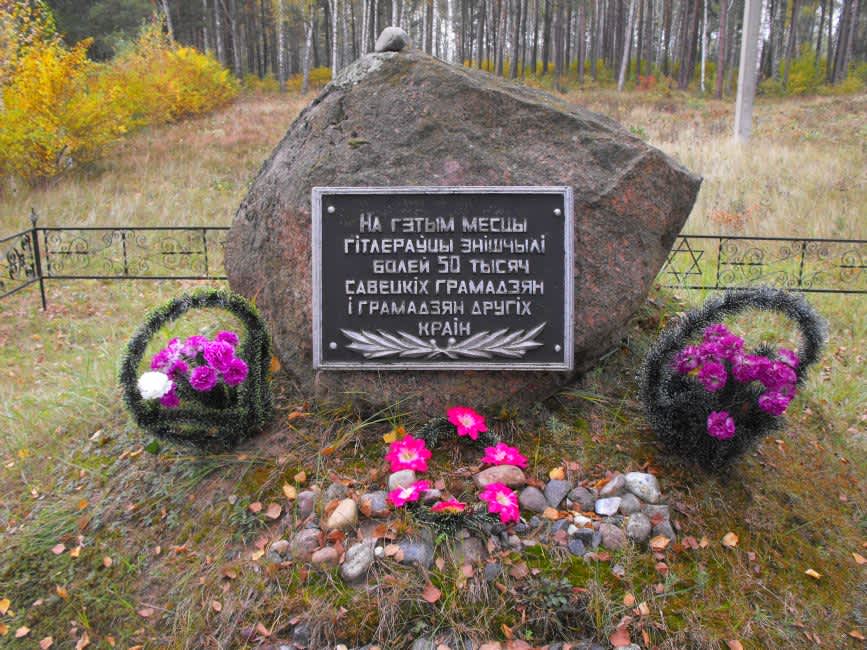 Memorial stone to Jews from various places who were murdered near the Bronnaya Gora station. Photographer: 	Vadim Akopyan, 2012.