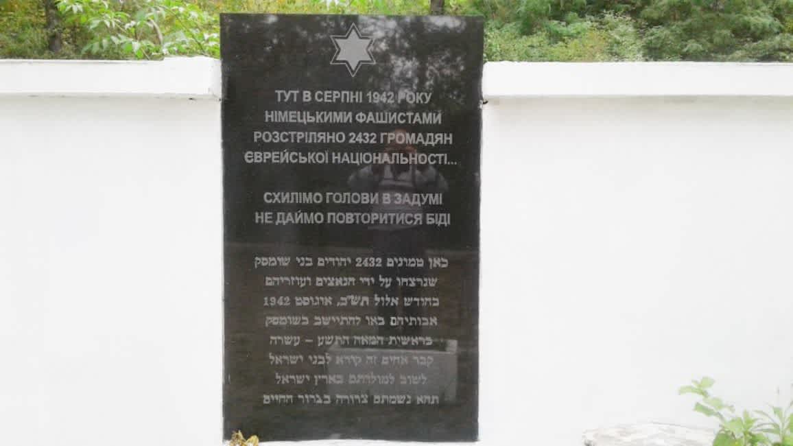 Black Marble Monument, with Hebrew and Ukrainian insciriptions
