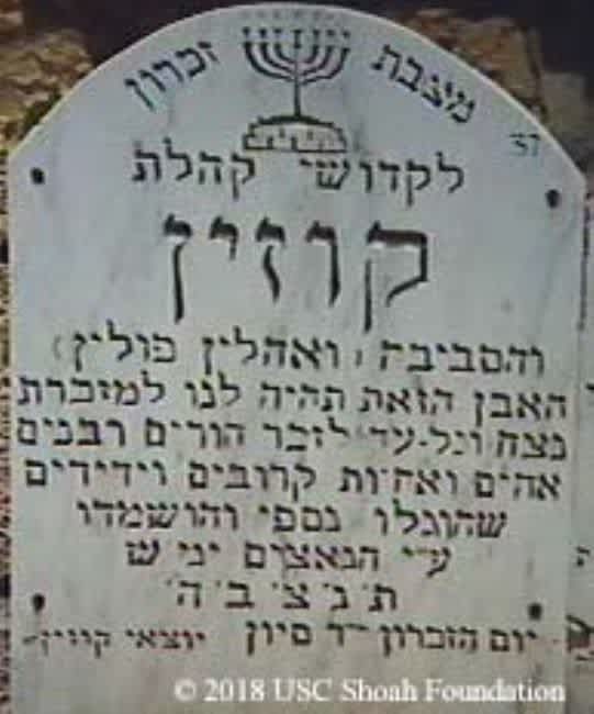 The monument erected in Israel by ex-Kozin Jews. A photograph from the interview with Mark Kojen, USC Shoa Foundation Institute, copy YVA O.93/30210