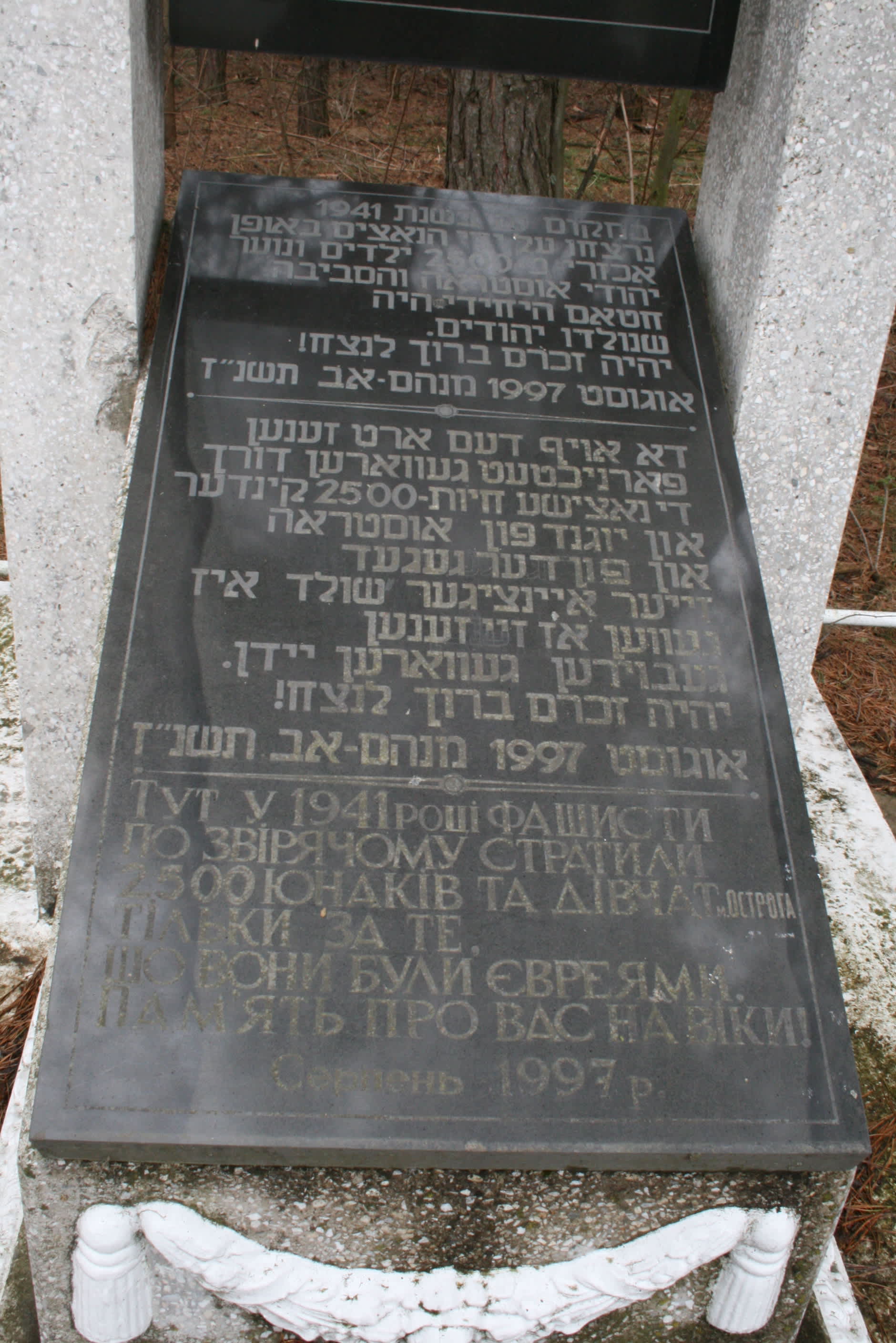 A black marble plaque on the monument near Netishin.