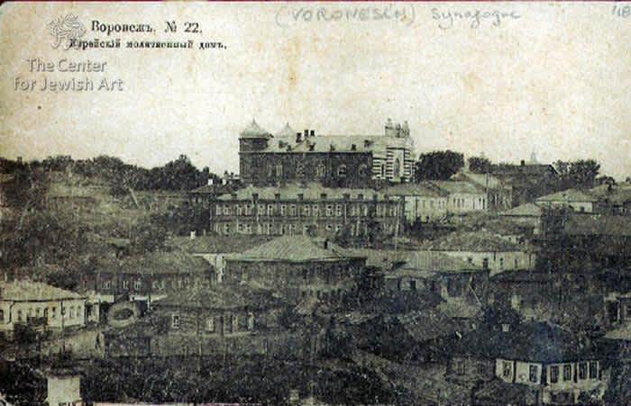 Synagogue in Voronezh, postcard from 1917